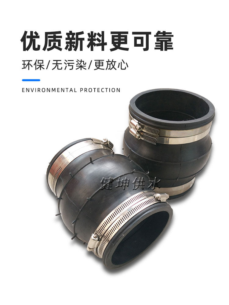 pe快速接头不锈钢卡箍式橡胶软接头4寸8寸柔性胶管110下水管接头