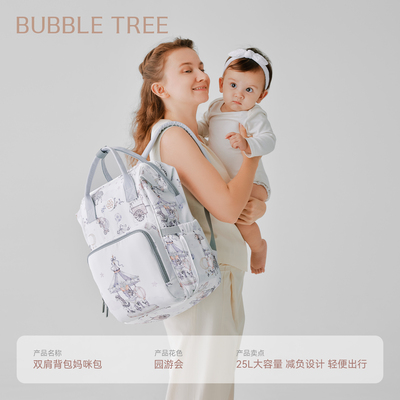 bubbletree妈咪包大容量母婴妈妈外出轻便包包新款双肩多功能背包 — 1