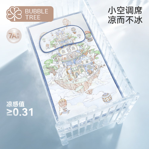bubbletree新生儿宝宝柔肤软凉席