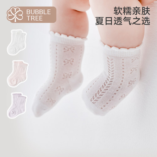 【3双装】bubbletree婴儿袜子夏季薄款新生儿宝宝透气网眼短棉袜