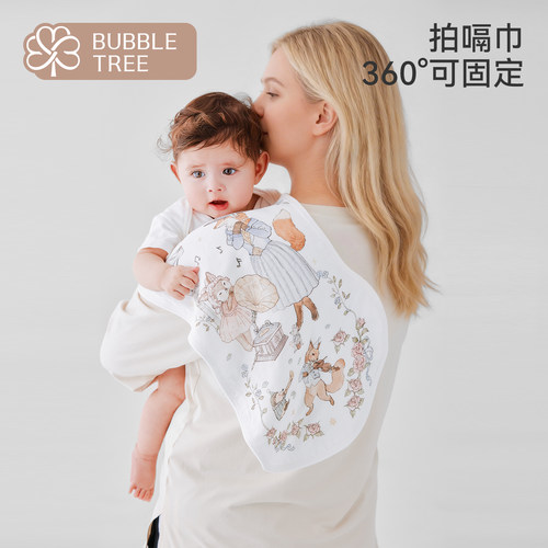 bubbletree婴儿口水巾拍嗝巾
