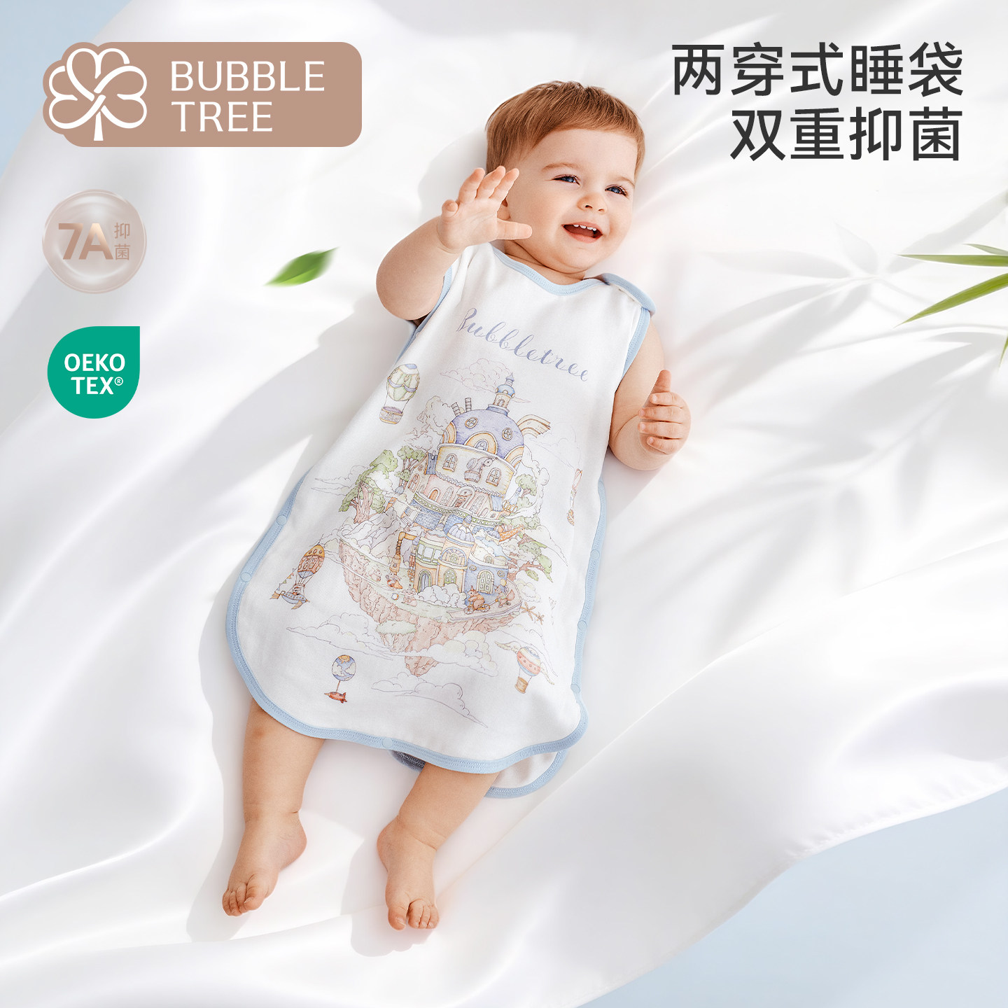 bubbletree婴儿睡袋薄款夏季背心纱布宝宝无袖睡觉护肚子防踢被
