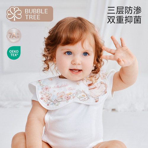 bubbletree布花瓣口水巾
