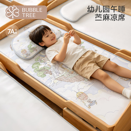 bubbletree婴儿专用苎麻凉席