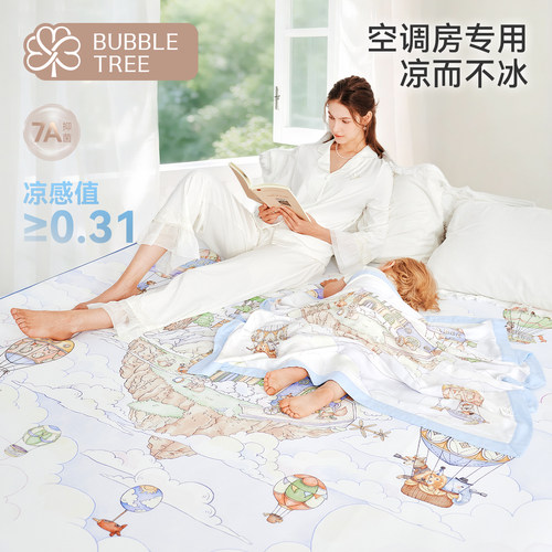 bubbletree儿童凉席成人大床可用