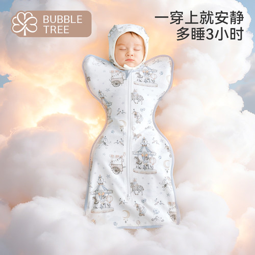 bubbletree新生儿投降式睡袋