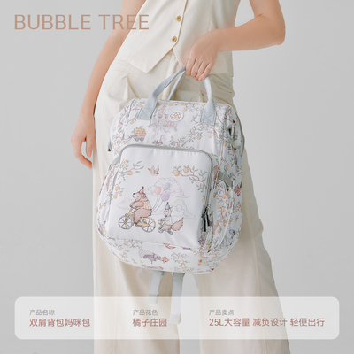 bubbletree妈咪包大容量母婴妈妈外出轻便包包新款双肩多功能背包 — 2