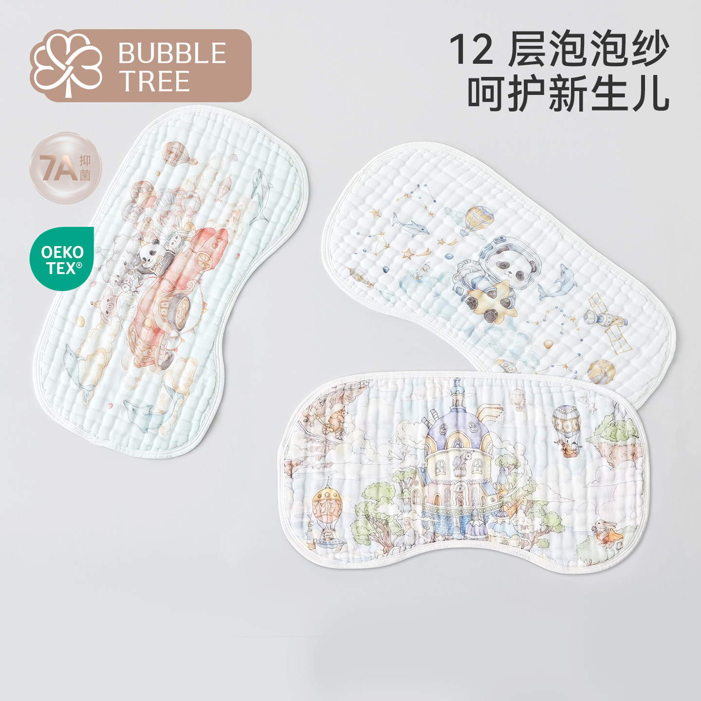 bubbletree婴儿云片枕头新生宝宝防吐奶纱布枕巾纯棉a类幼儿专用