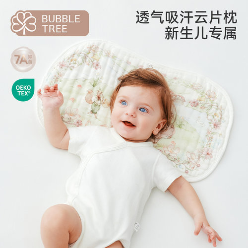 bubbletree婴儿云片枕夏季薄款