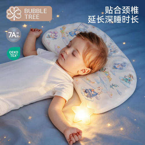 bubbletree儿童护脊枕6个月-6岁