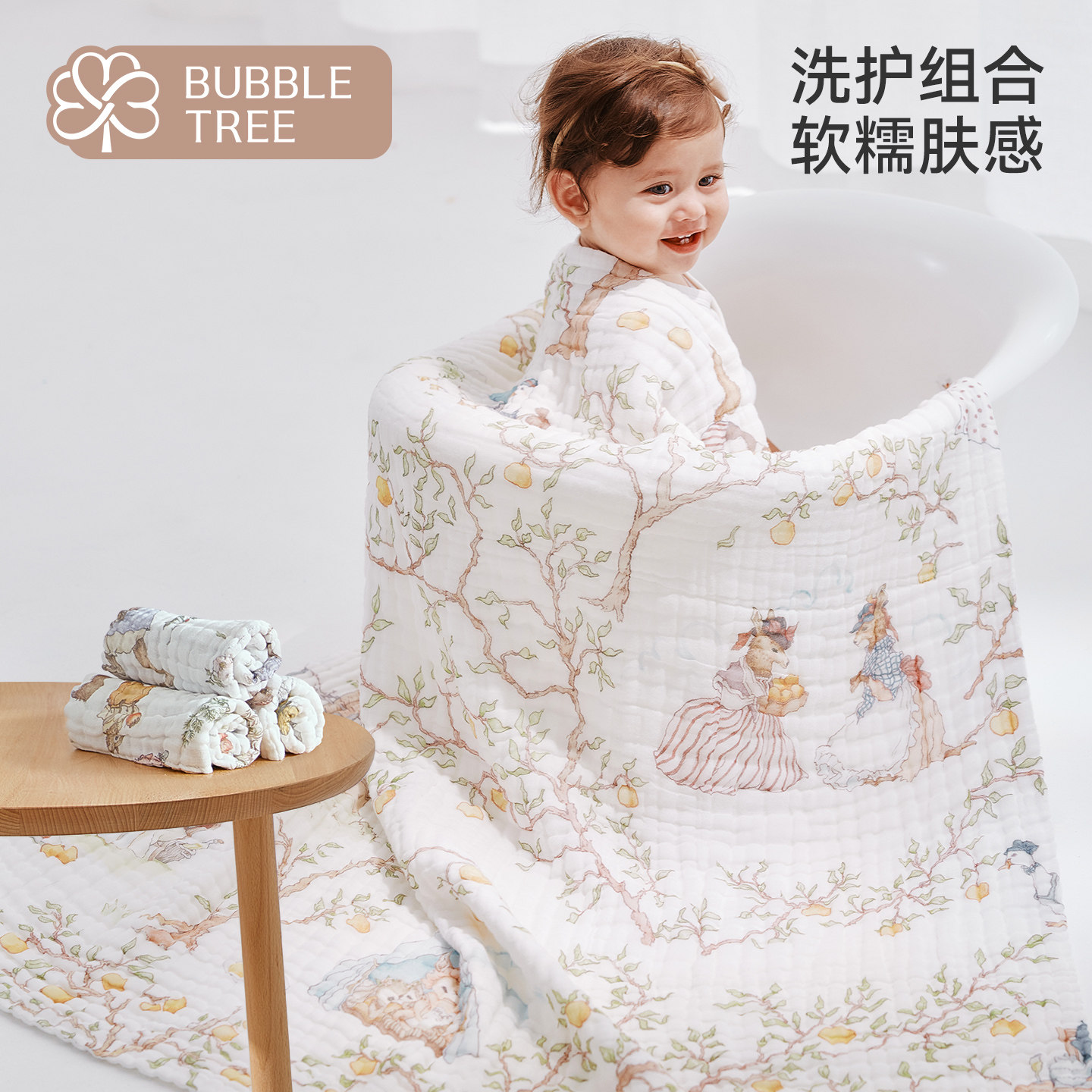 bubble tree婴儿纱布浴巾方巾洗浴组合新生儿宝宝儿童纯棉6层A类