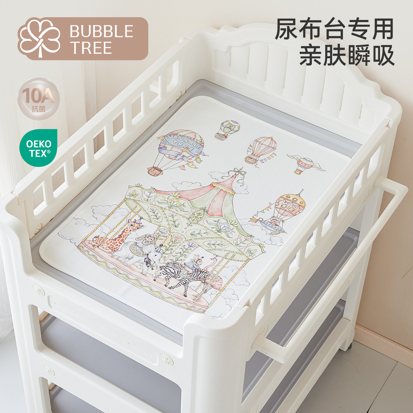 bubbletree婴儿隔尿垫尿布台专用垫子防水可洗纯棉新生儿宝宝床垫
