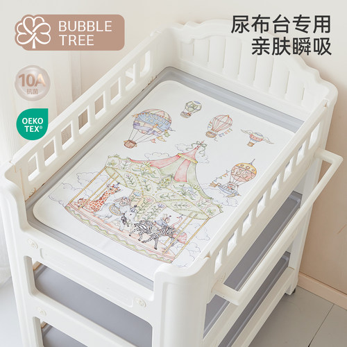 尿布台隔尿垫bubbletree纯棉