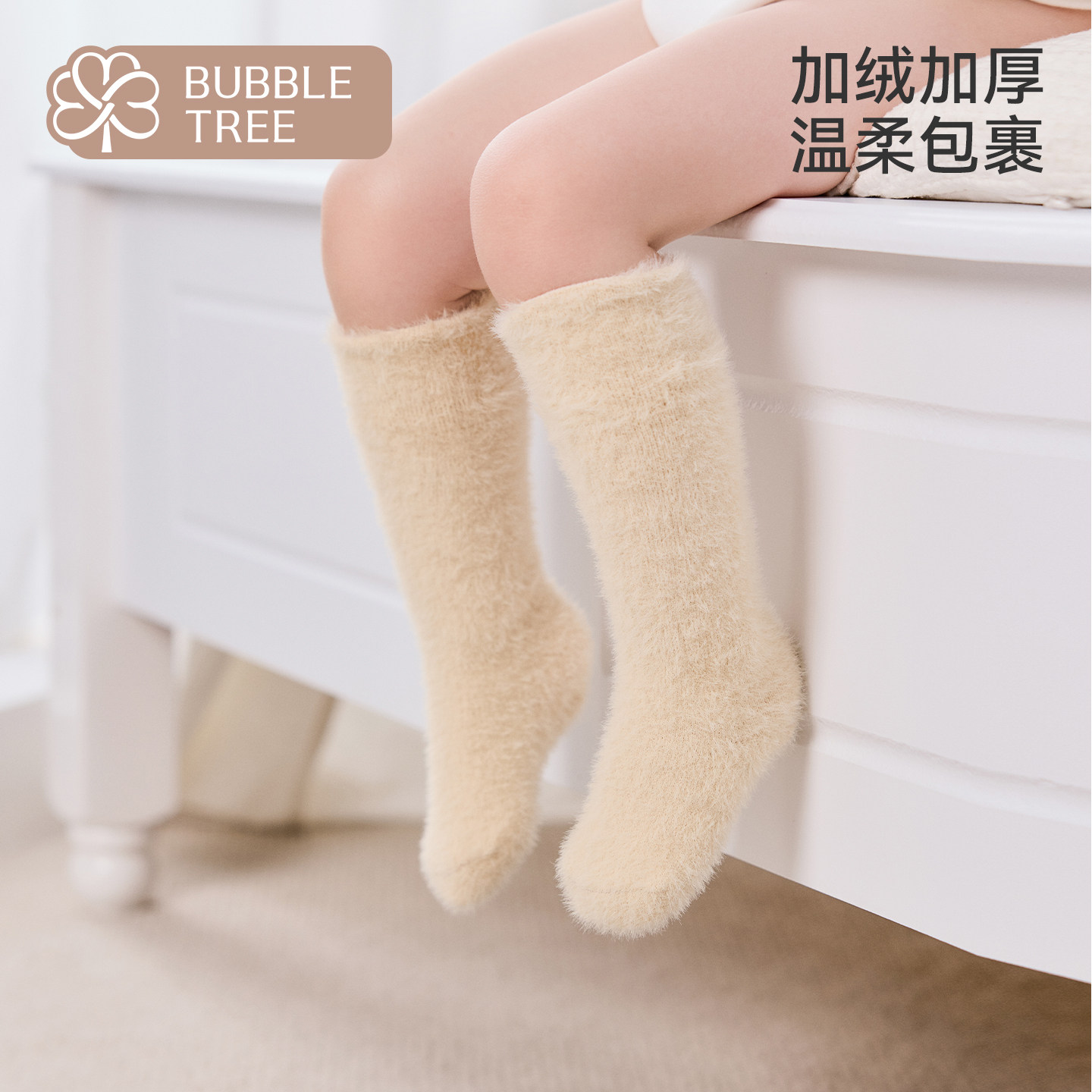 【2双装】bubble tree新生儿袜子婴幼儿秋冬款加厚宝宝毛绒地板袜