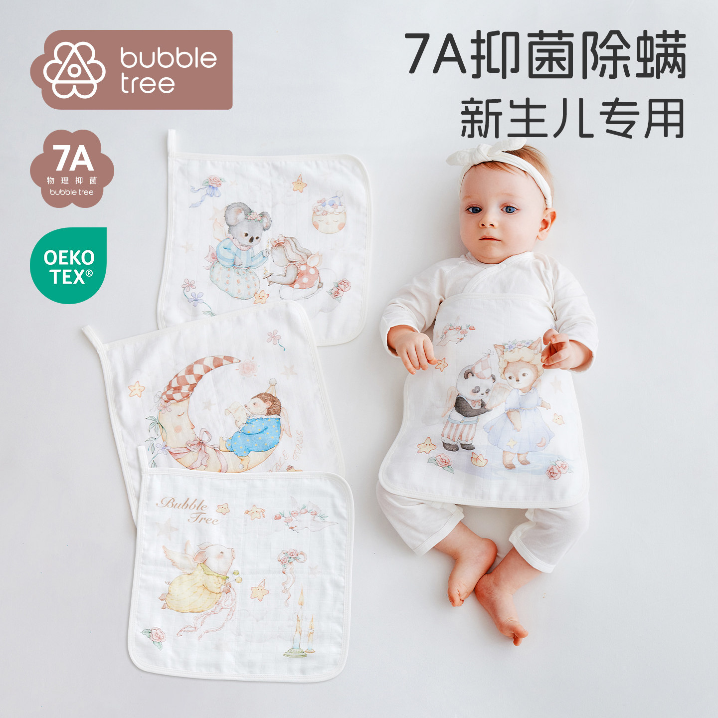 bubbletree口水巾新生婴儿竹棉纤维纱布毛巾儿童宝宝幼儿园小方巾
