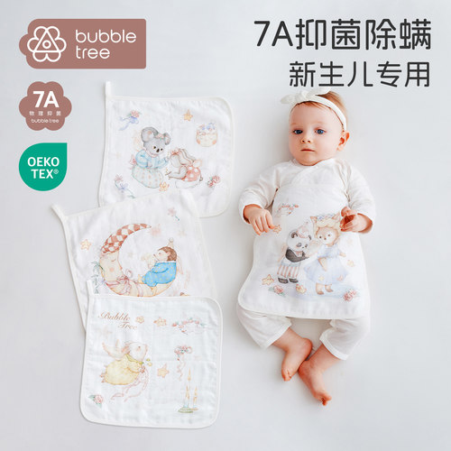 bubbletree口水巾新生婴儿竹棉纤维纱布毛巾儿童宝宝幼儿园小方巾