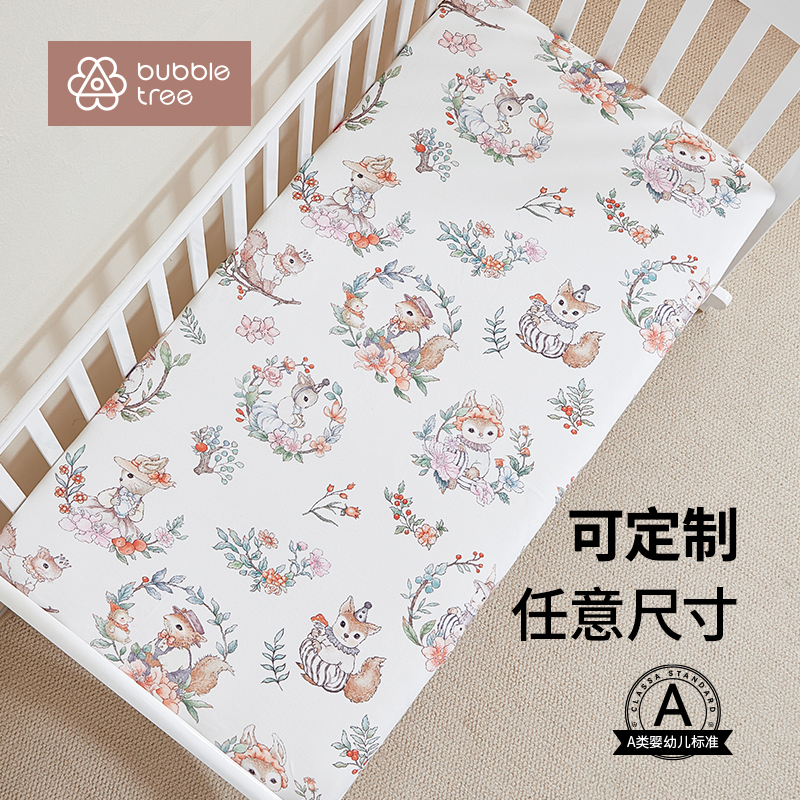 bubbletree拼接婴儿床笠四季款纯棉a类隔尿新生宝宝专用定制床单