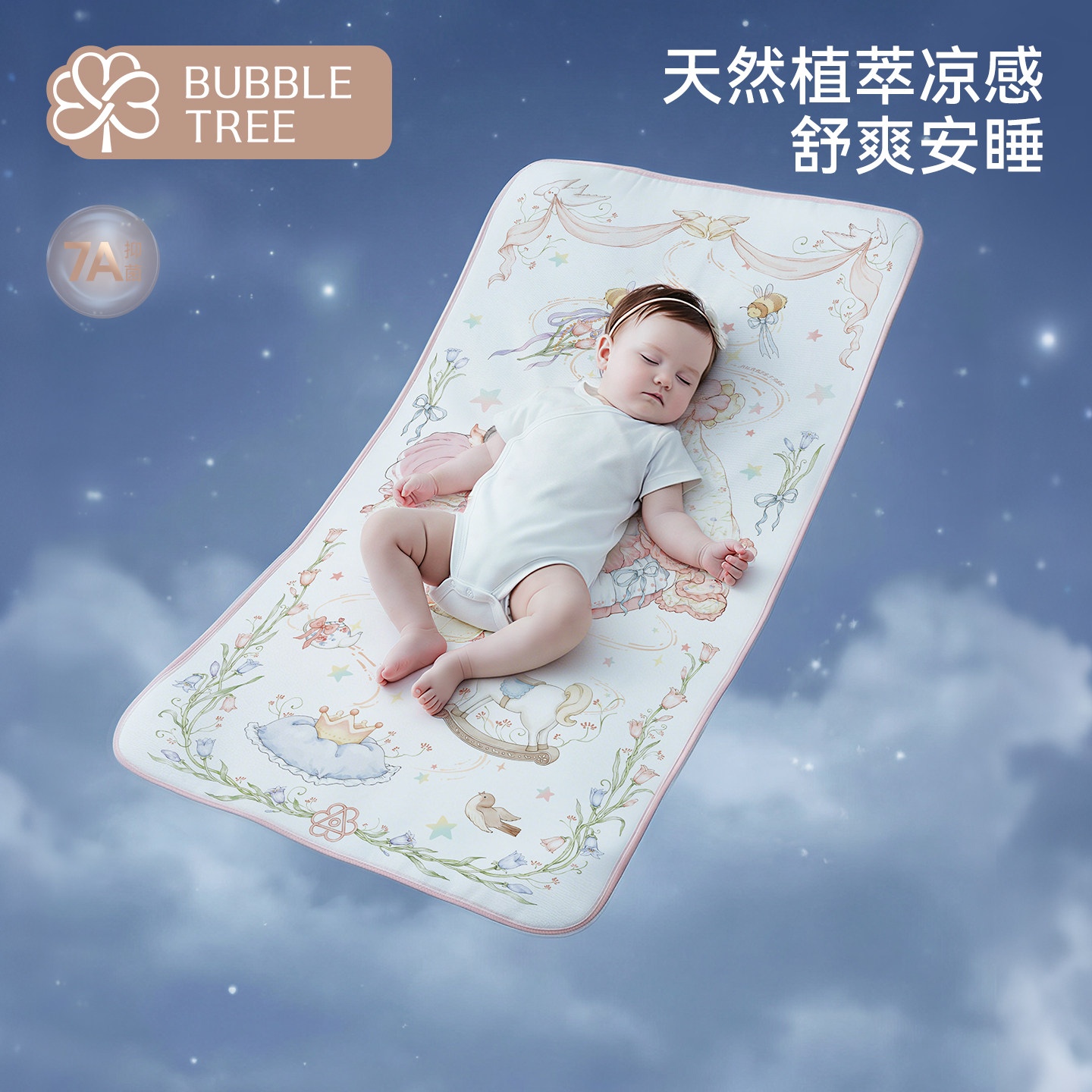bubbletree婴儿苎麻凉席儿童可用a类宝宝婴儿床专用席夏季幼儿园