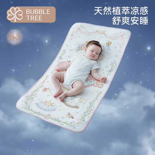 bubbletree婴儿苎麻凉席午睡席子
