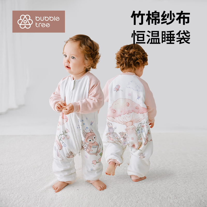 bubbletree婴儿分腿睡袋宝宝春夏款竹棉纱布儿童恒温加厚防踢被子