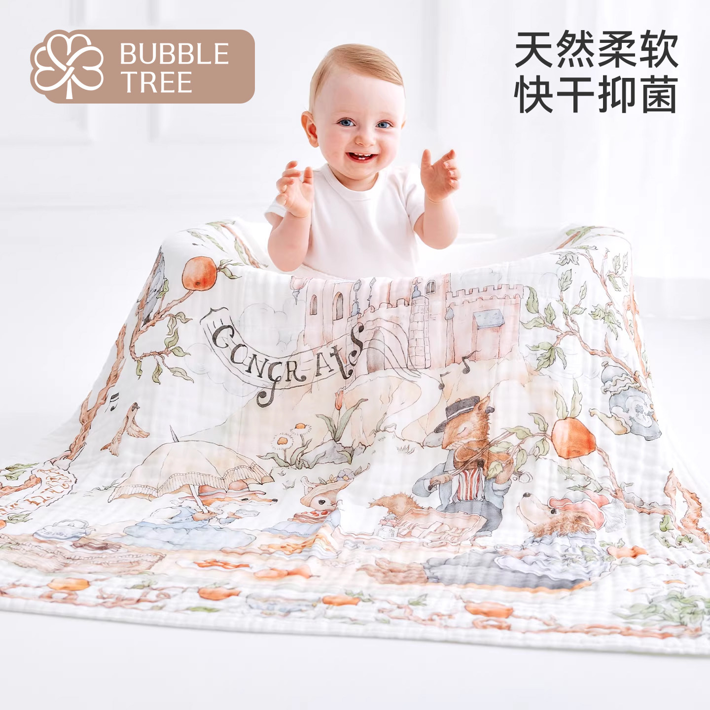 【新款】bubbletree婴儿大纱布浴巾新生超柔软宝宝洗澡四季6层a类
