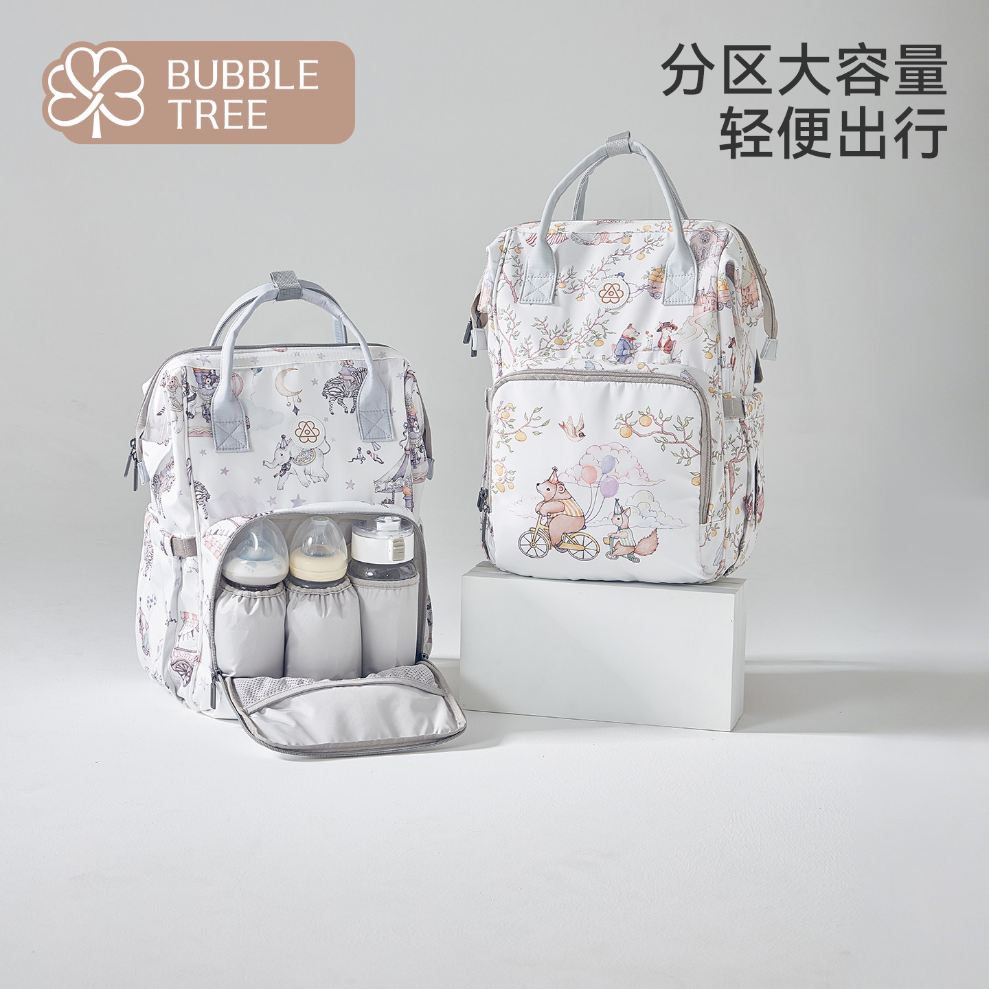 bubble tree妈咪包新款母婴轻便外出双肩高颜值背包妈妈包大容量