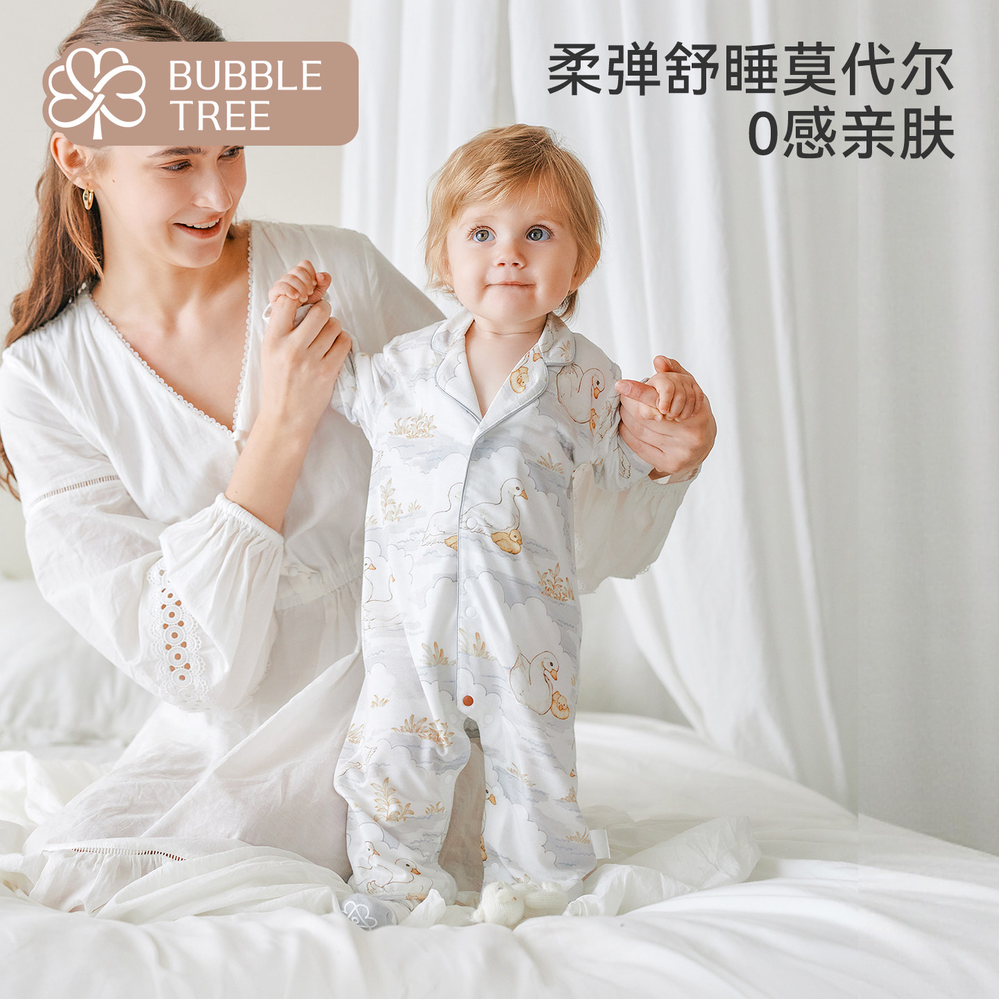 bubbletree宝宝睡衣新生婴儿连体衣莫代尔男女儿童睡袋春秋家居服