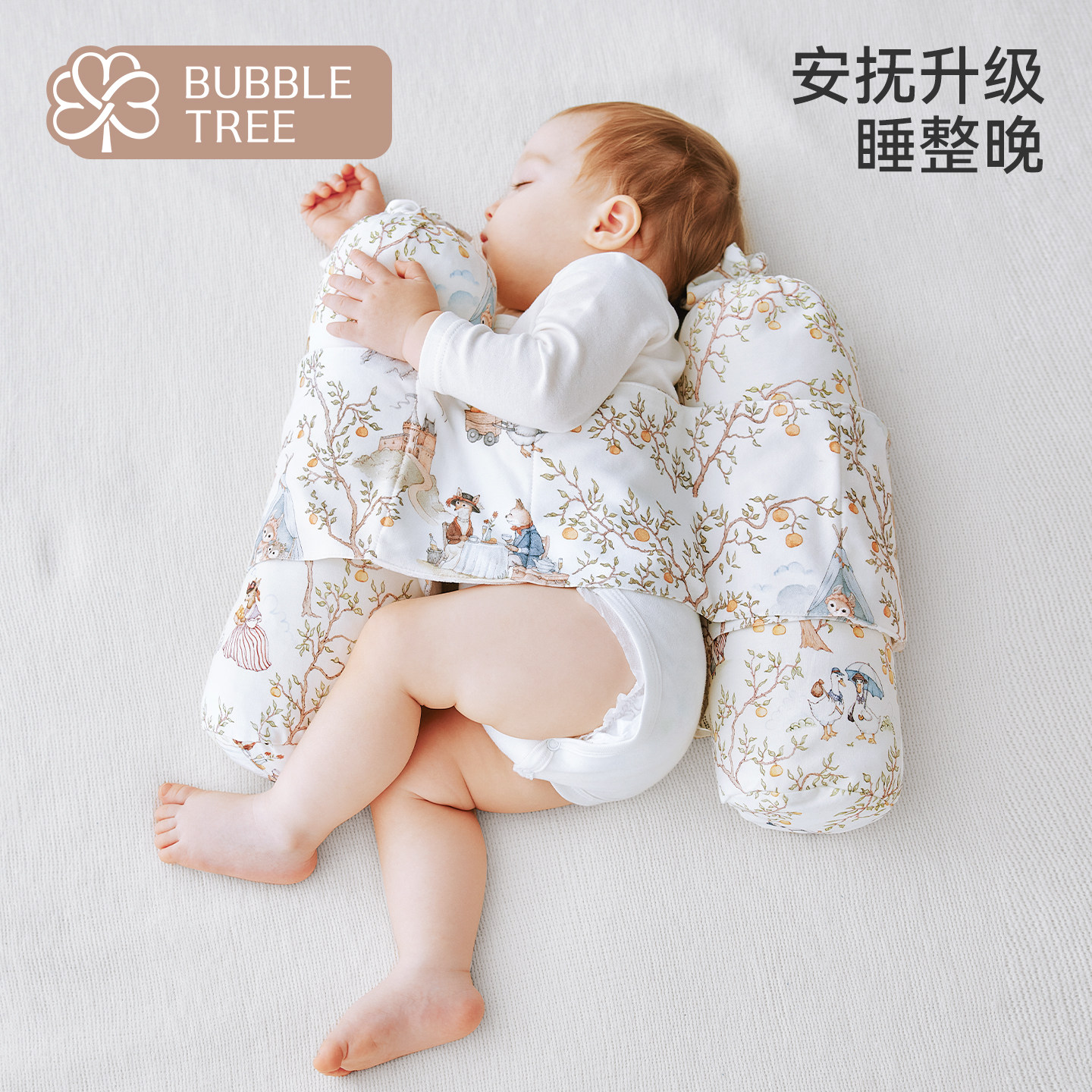 bubbletree糖果枕婴儿安抚枕头宝宝侧睡挡枕辅助神器睡觉抱枕四季 - 实物图