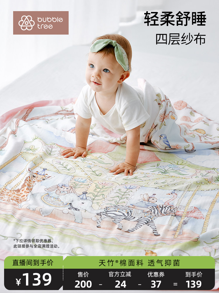 【胡可推荐】泡泡树新生儿竹棉纱布盖毯新生儿空调被子