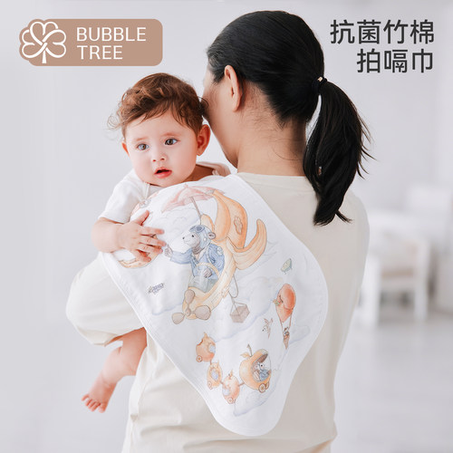 bubbletree婴儿口水巾拍嗝巾