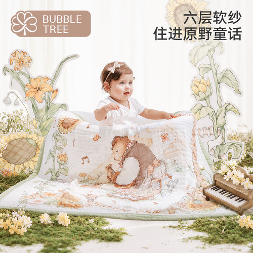 bubbletree婴儿纯棉纱布包边浴巾