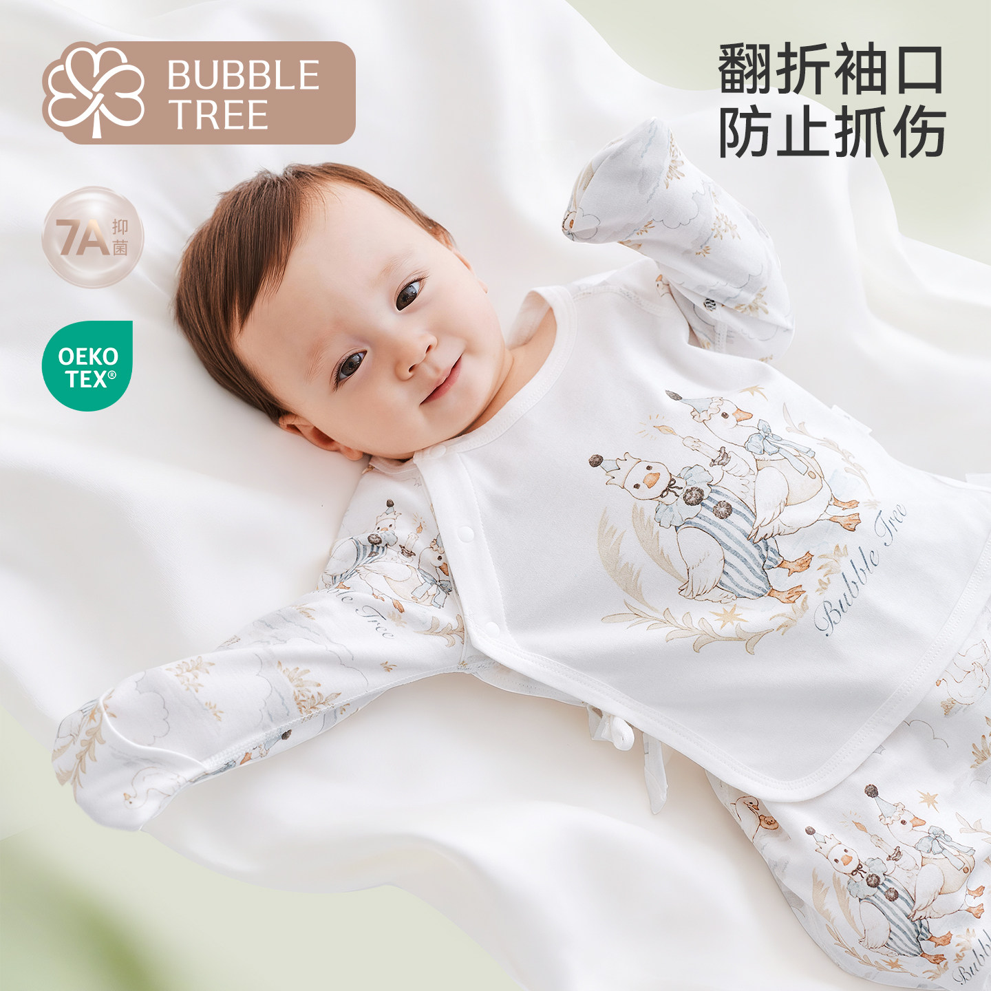 bubbletree婴儿半背衣初生宝宝保暖上衣52码新生儿四季薄款和尚服