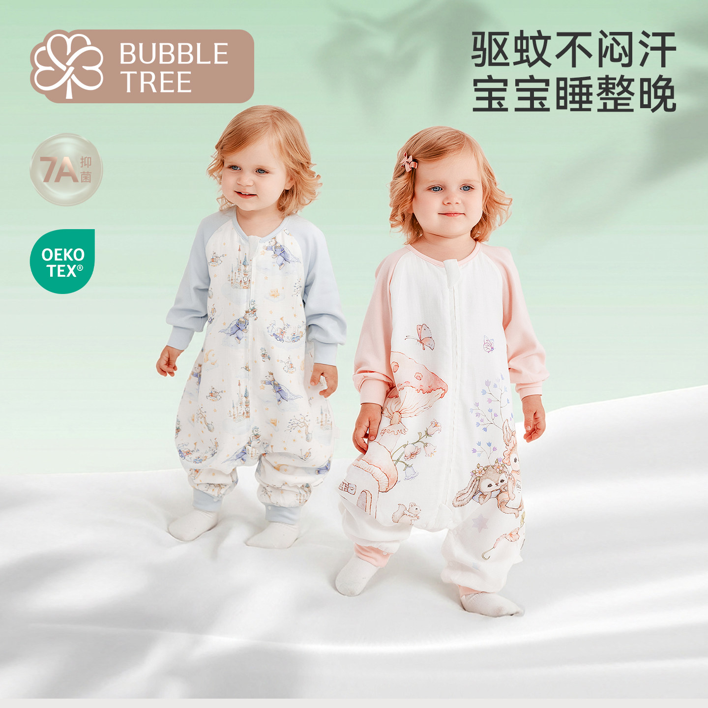 bubbletree婴儿睡袋夏季四层纱布分腿宝宝新款夏天空调睡衣薄款