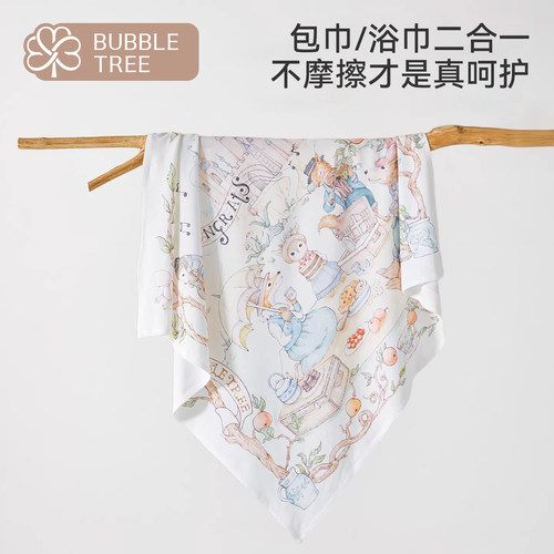 bubbletree婴儿浴巾宝宝洗澡专用