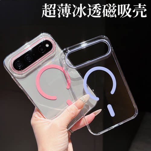 新款冰透磁吸适用华为puraX view手机壳简约轻薄高级感防摔保护套