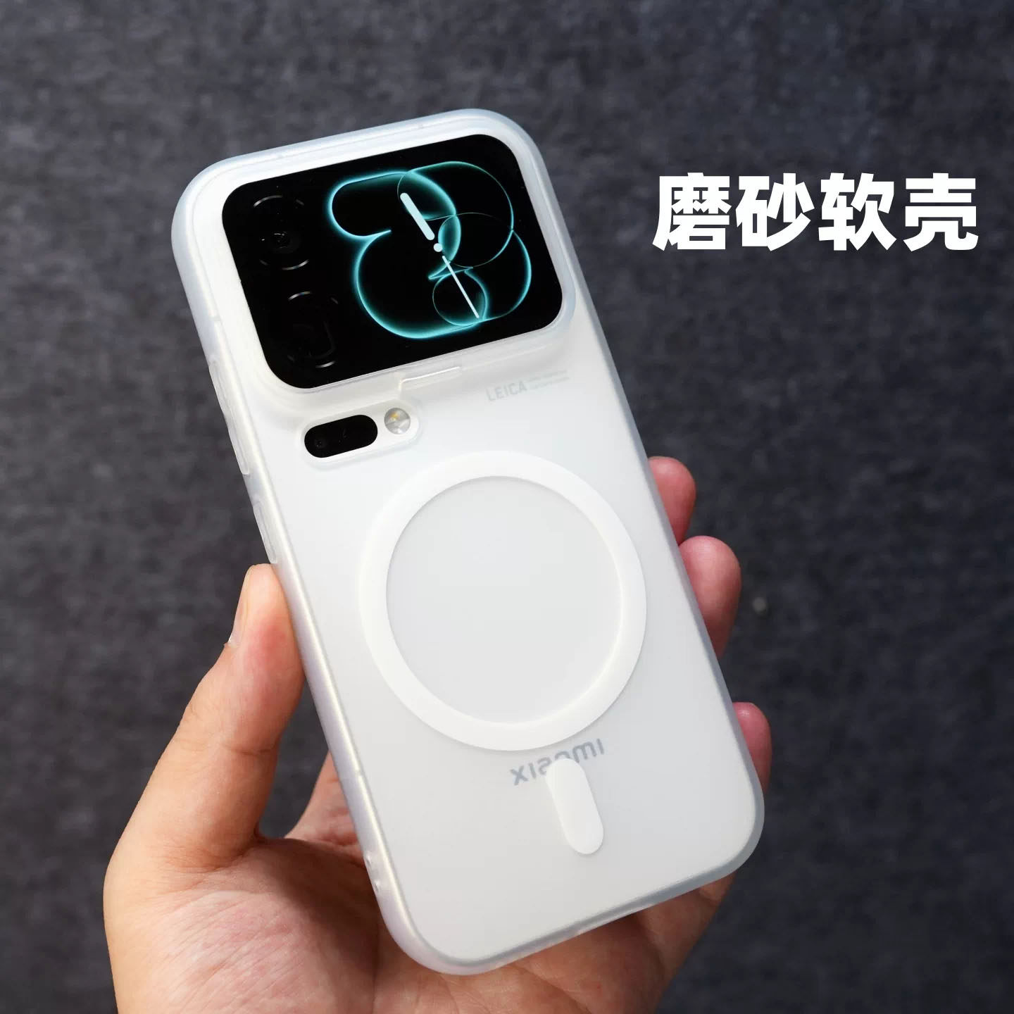 雾面磨砂磁吸适用小米18promax/17pro/17手机壳肤感透明防摔软壳