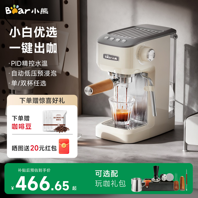 小熊意式咖啡机小型家用研磨壶高压半自动萃取小白美式蒸汽奶泡