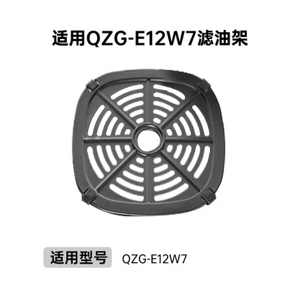小熊空气炸锅原装配件 滤油架 适用于QZG-E12W7