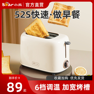 小熊面 面包机吐司机烤面 面包片机家用早餐机烤土司小型全自动烤