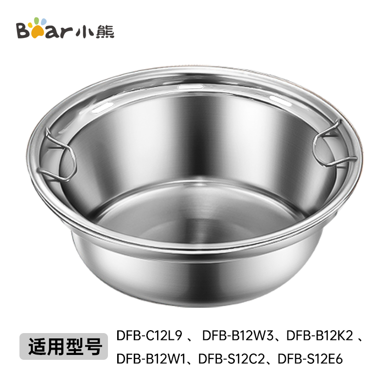 小熊电饭煲配件1.2升B12W1/K2/W3/L9蒸盘电饭锅不锈钢蒸笼碟蒸菜