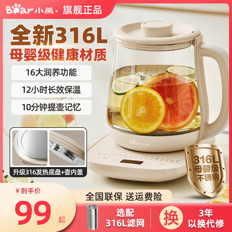 小熊养生壶家用多功能办公室玻璃煮茶壶养生花茶壶2025新款烧水壶