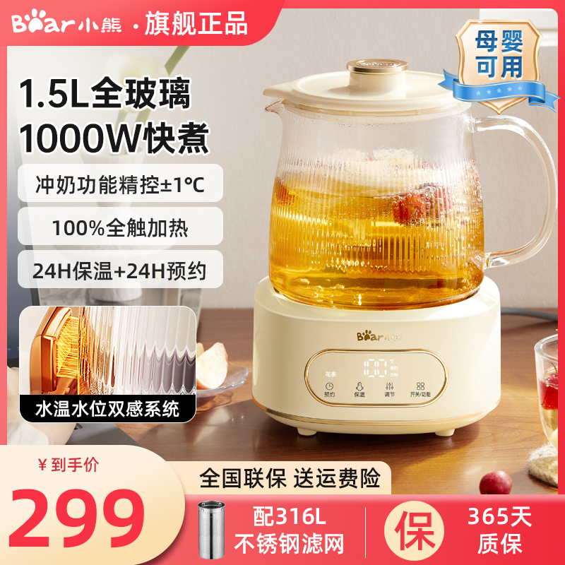 小熊全玻璃养生壶家用烧水壶办公室煮茶壶纯玻璃养生水壶电热水壶