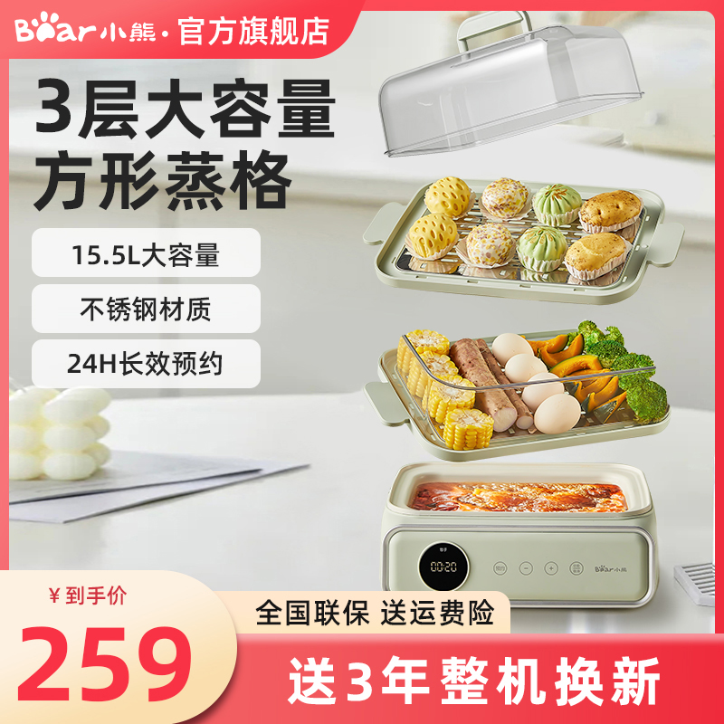 小熊电蒸锅保温定时不锈钢早餐机