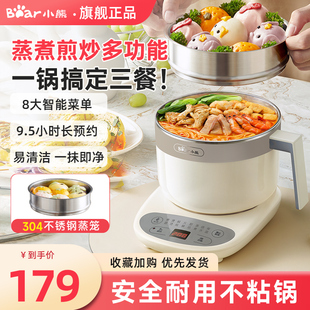 小熊电煮锅家用宿舍学生煮面锅多功能一体锅2 3人小型电火锅00