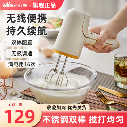小熊收纳式电动打蛋器