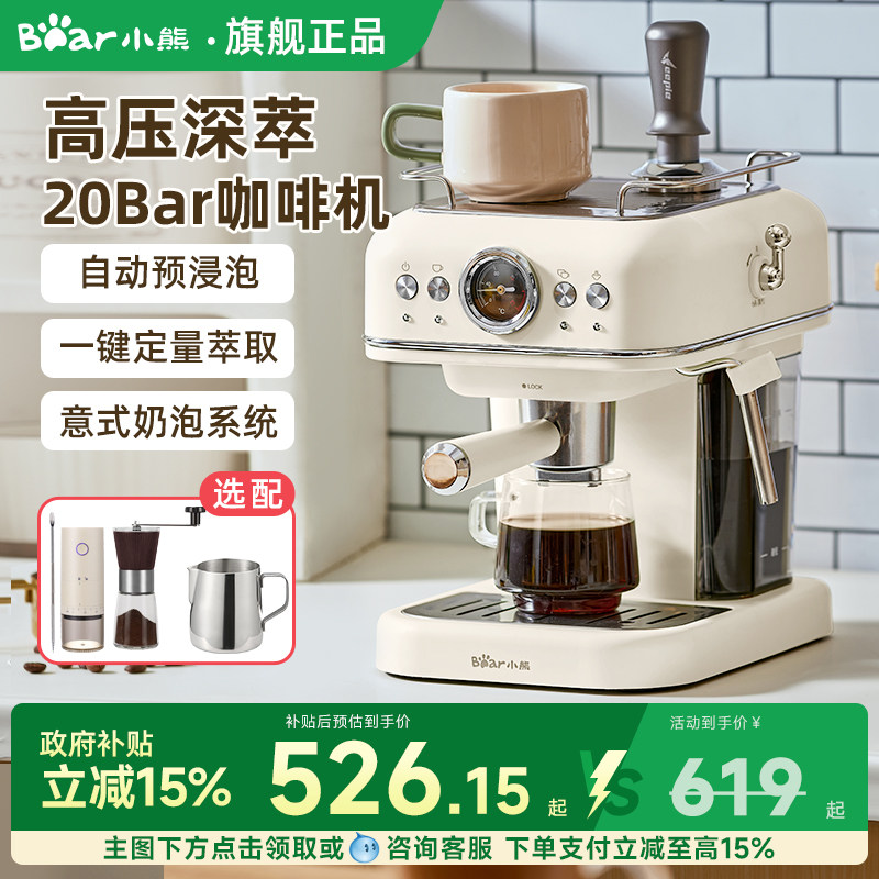 小熊咖啡机意式浓缩家用小型全半自动蒸汽圣诞节一体机美式礼物壶