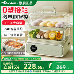 小熊电蒸锅家用2025新款三层多功能蒸箱小型早餐蒸笼蒸煮炖一体锅