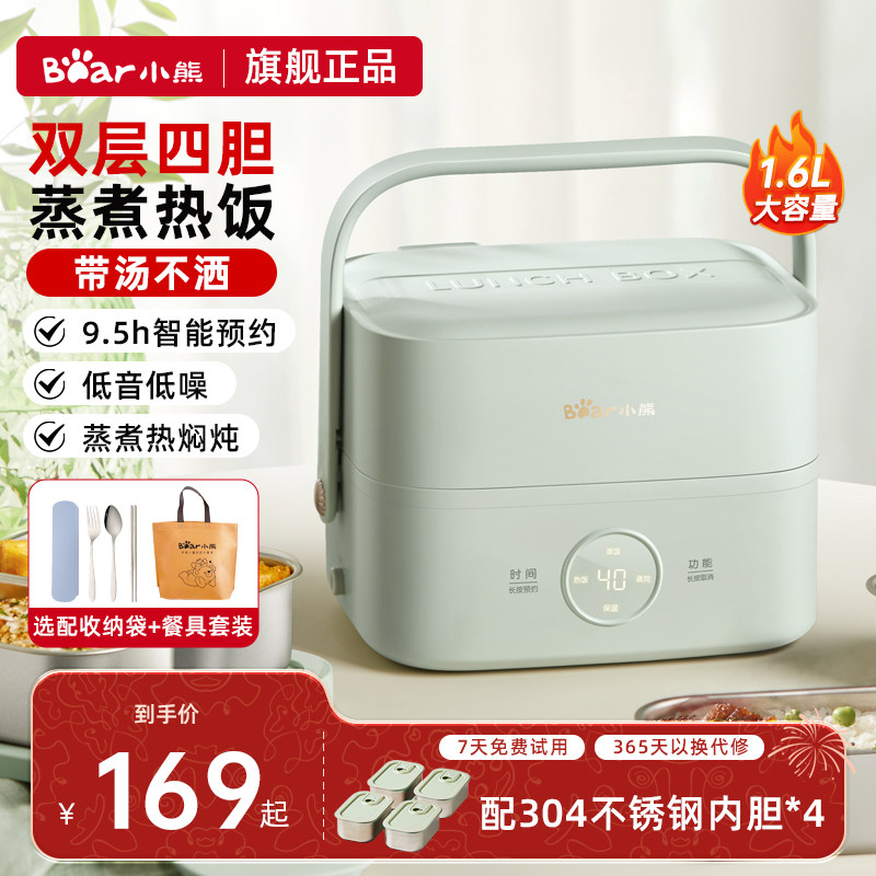 小熊可蒸煮加热饭盒插电上班族热饭菜神器便当盒自热保温电热饭盒