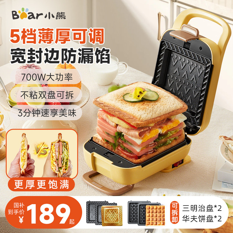 小熊早餐机吐司机家用加厚三明治机多功能烤面包机多士炉华夫饼机