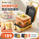 小熊早餐机吐司机家用加厚三明治机多功能烤面包机多士炉华夫饼机